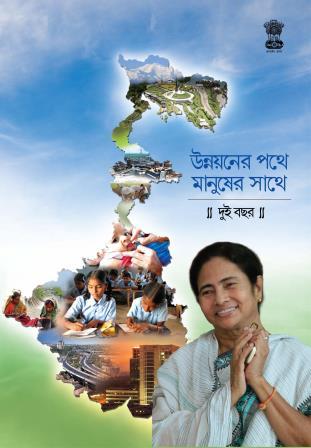 Powering Progress-Empowering People_2yrs_Bengali.pdf
